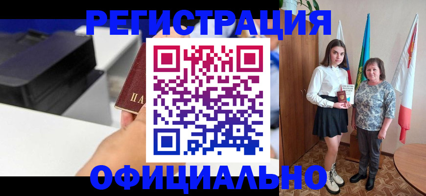 временная регистрация в квартире в Заволжске